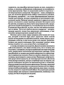 Учебник тайных знаний. Практическое руководство
