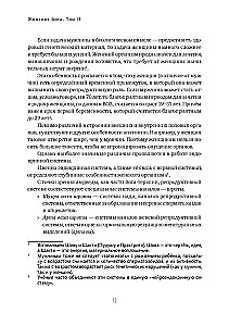 Naistepäeva jooga ja joogateraapia. Köide II. Joogateraapia