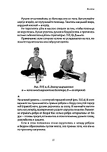 Naistepäeva jooga ja joogateraapia. Köide II. Joogateraapia