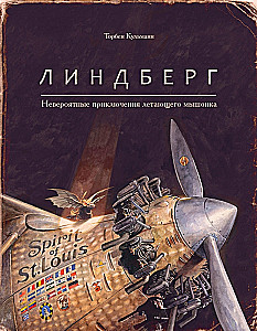 Lindbergh. Neticami piedzīvojumi lidojošajam pelēnam