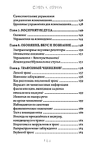 Mistrzostwo Mediumizmu. Mechanika otrzymywania duchowych przesłań. Książka 1