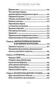 Mistrzostwo Mediumizmu. Mechanika otrzymywania duchowych przesłań. Książka 1