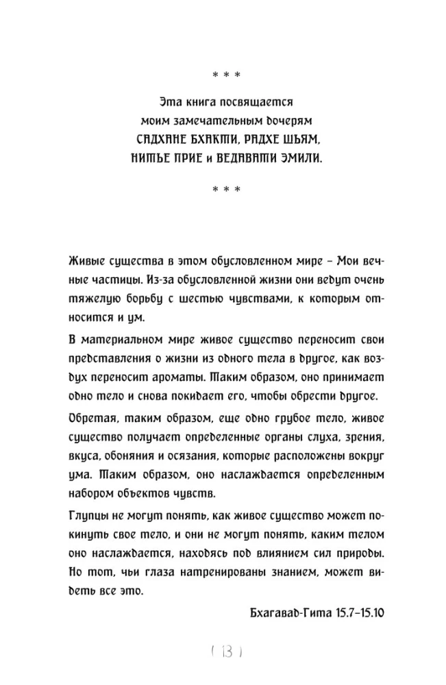 Mistrzostwo Mediumizmu. Mechanika otrzymywania duchowych przesłań. Książka 1