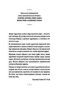 Mistrzostwo Mediumizmu. Mechanika otrzymywania duchowych przesłań. Książka 1