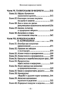 Japońska magia ludowa