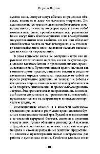 Japońska magia ludowa