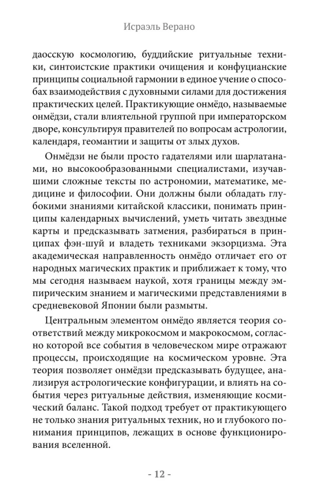 Japońska magia ludowa