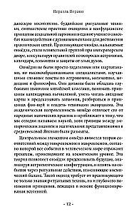 Japońska magia ludowa
