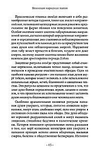 Japońska magia ludowa