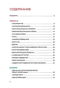 Gaminame patiekalus iš mėsos. Geriausių receptų rinkinys