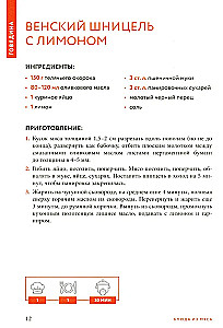 Gaminame patiekalus iš mėsos. Geriausių receptų rinkinys