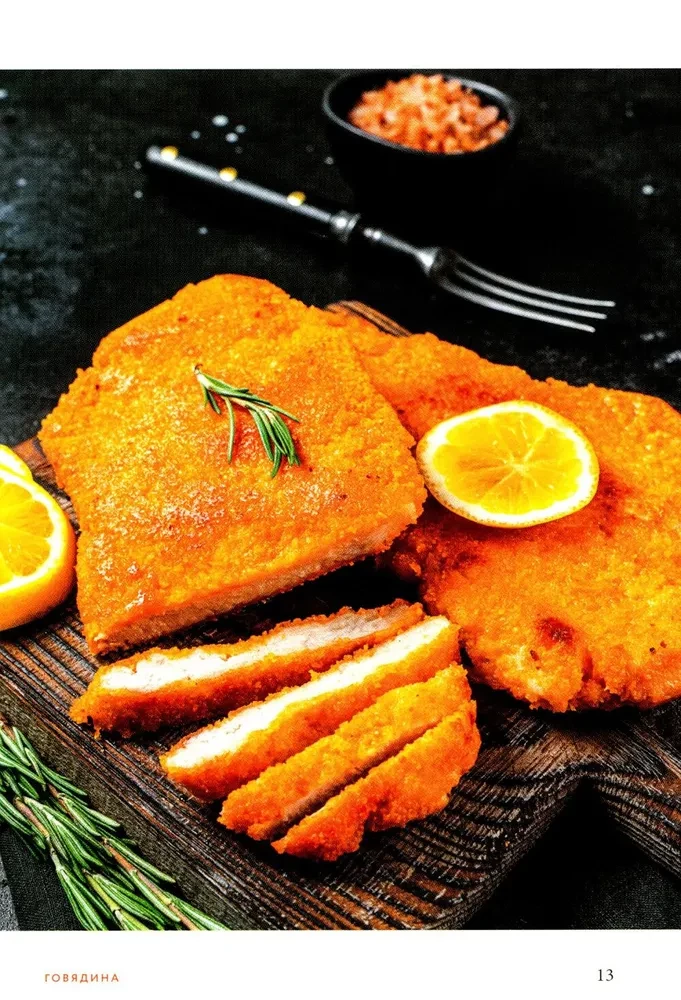 Gaminame patiekalus iš mėsos. Geriausių receptų rinkinys