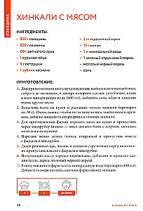 Gaminame patiekalus iš mėsos. Geriausių receptų rinkinys