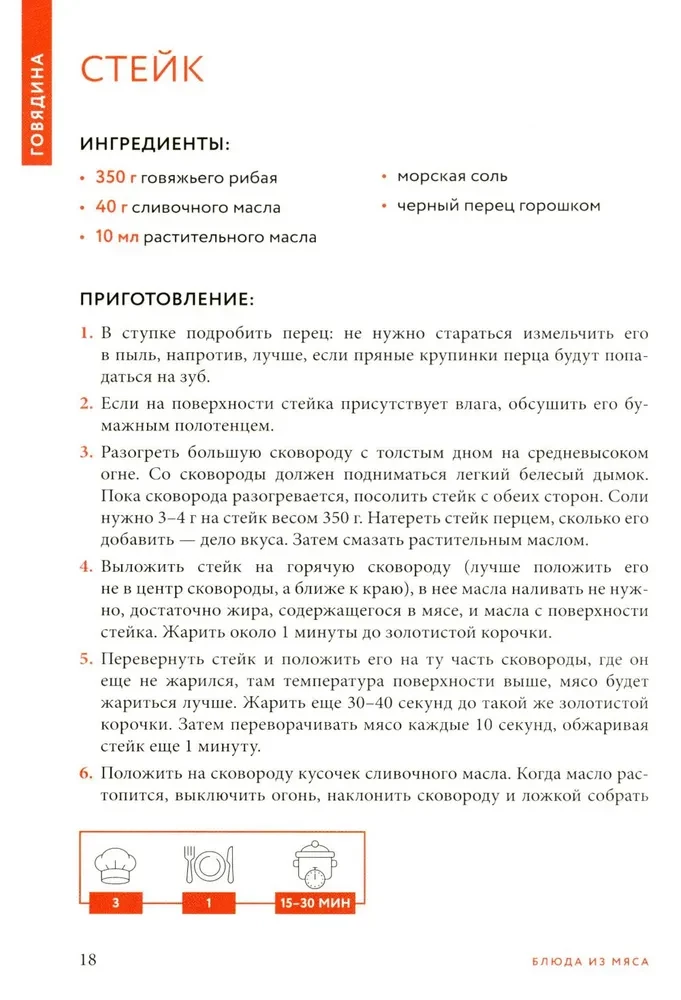 Gaminame patiekalus iš mėsos. Geriausių receptų rinkinys