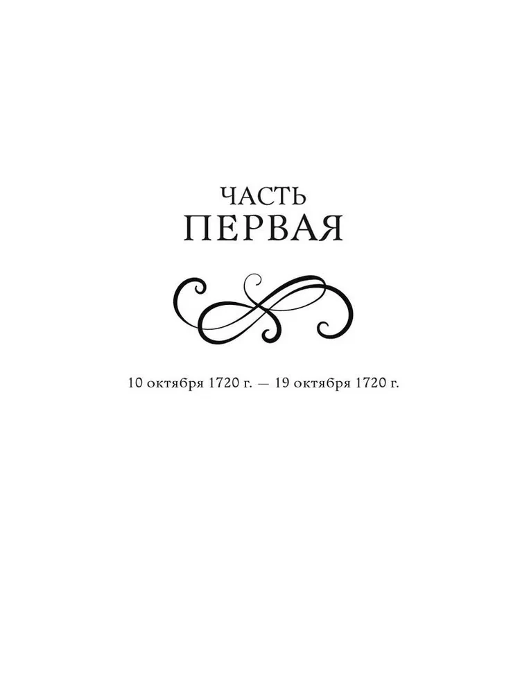 Кухарка из Кастамара