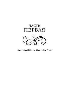 Кухарка из Кастамара