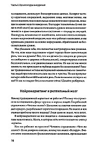 Dofaanomika. Tähelepanu, emotsioonide ja soovide juhtimise juhend