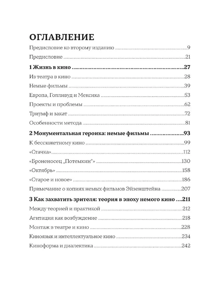 Eisensteini kinematograafia. Streigist Ivan Groznõi juurde