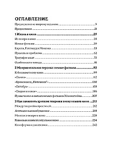 Eisensteini kinematograafia. Streigist Ivan Groznõi juurde