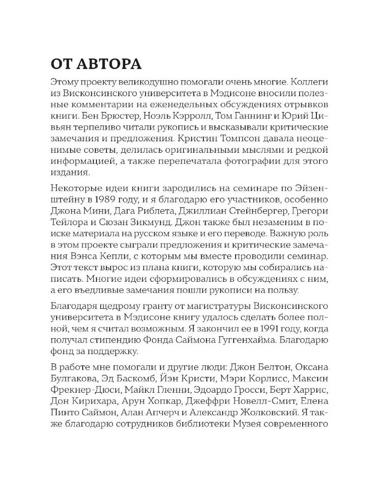 Eisensteini kinematograafia. Streigist Ivan Groznõi juurde