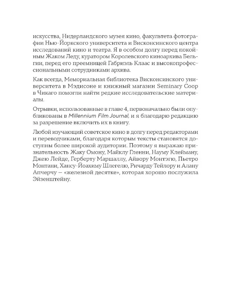 Eisensteini kinematograafia. Streigist Ivan Groznõi juurde