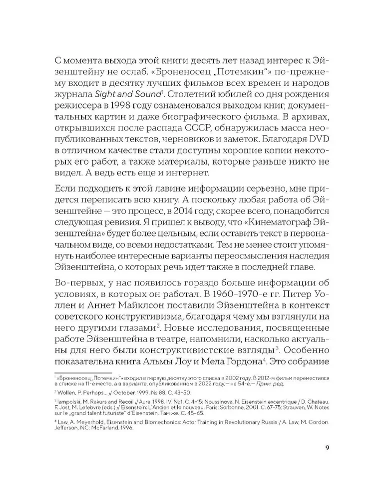 Eisensteini kinematograafia. Streigist Ivan Groznõi juurde
