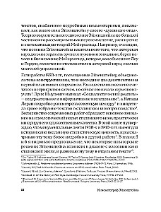 Eisensteini kinematograafia. Streigist Ivan Groznõi juurde