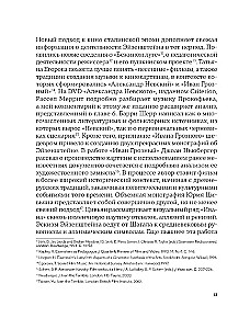 Eisensteini kinematograafia. Streigist Ivan Groznõi juurde