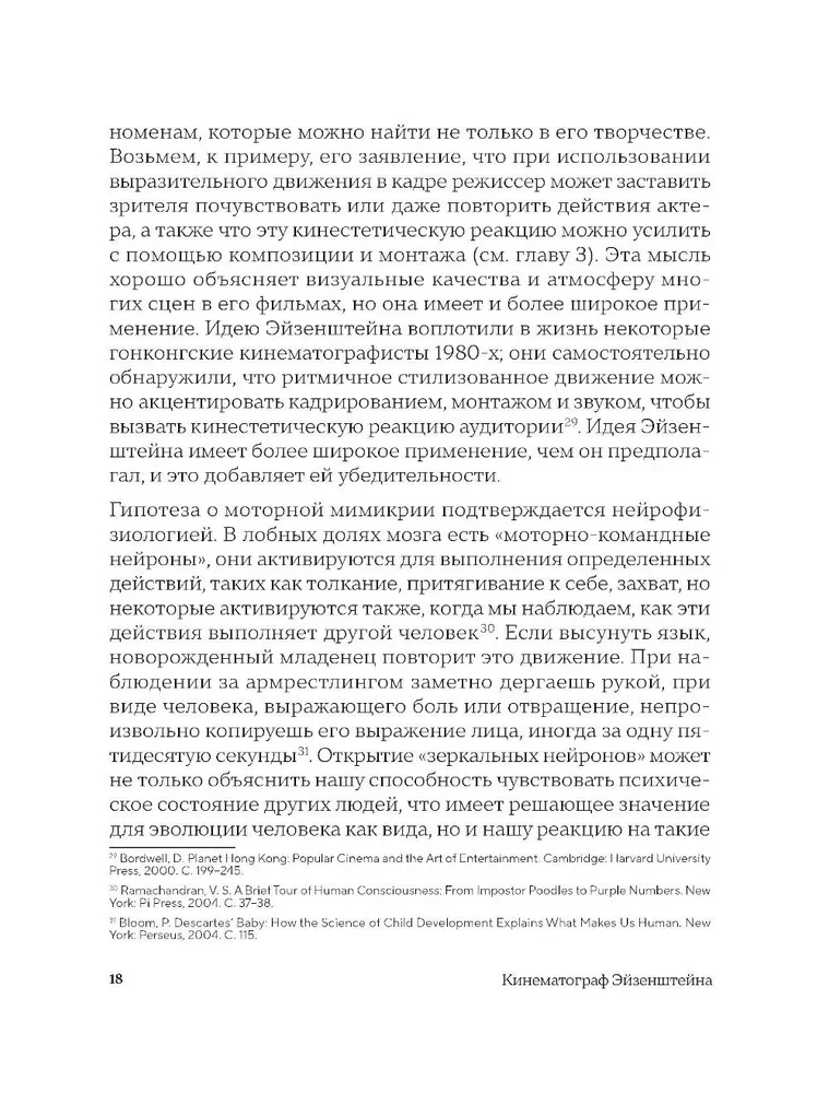 Eisensteini kinematograafia. Streigist Ivan Groznõi juurde