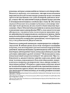 Eisensteini kinematograafia. Streigist Ivan Groznõi juurde