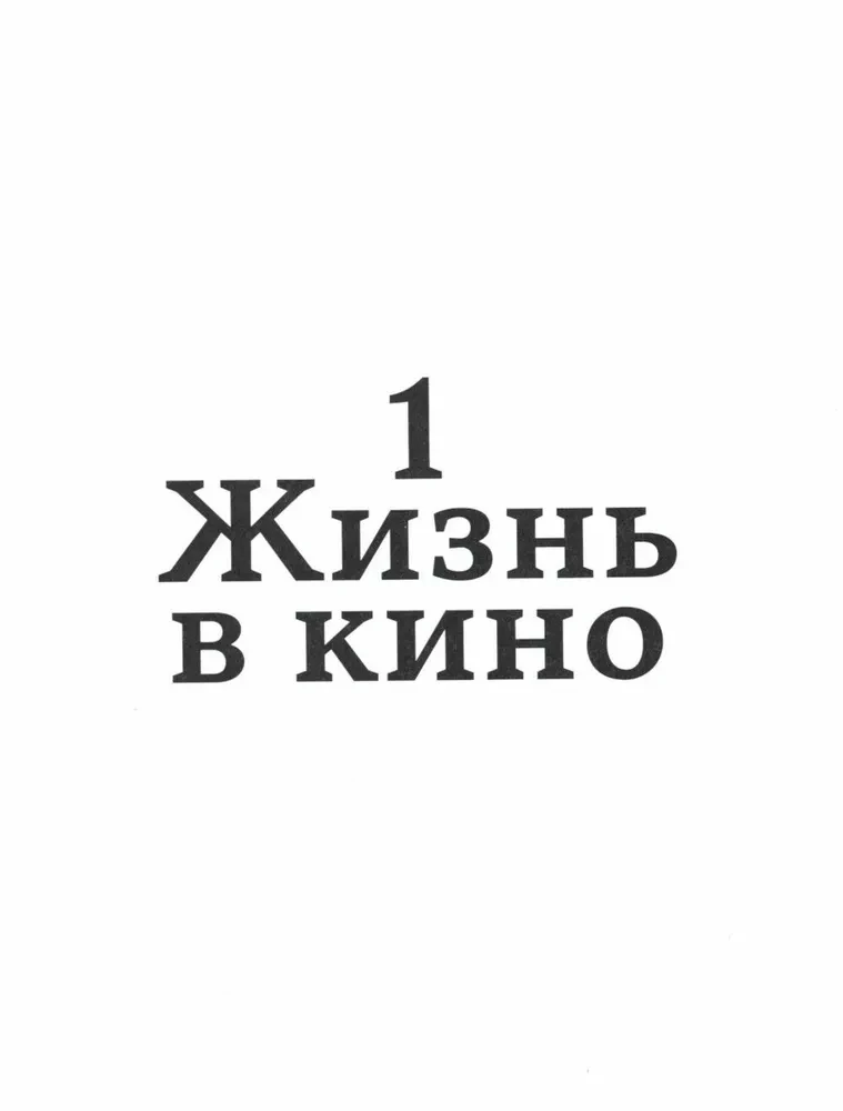 Eisensteini kinematograafia. Streigist Ivan Groznõi juurde