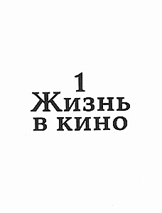 Eisensteini kinematograafia. Streigist Ivan Groznõi juurde