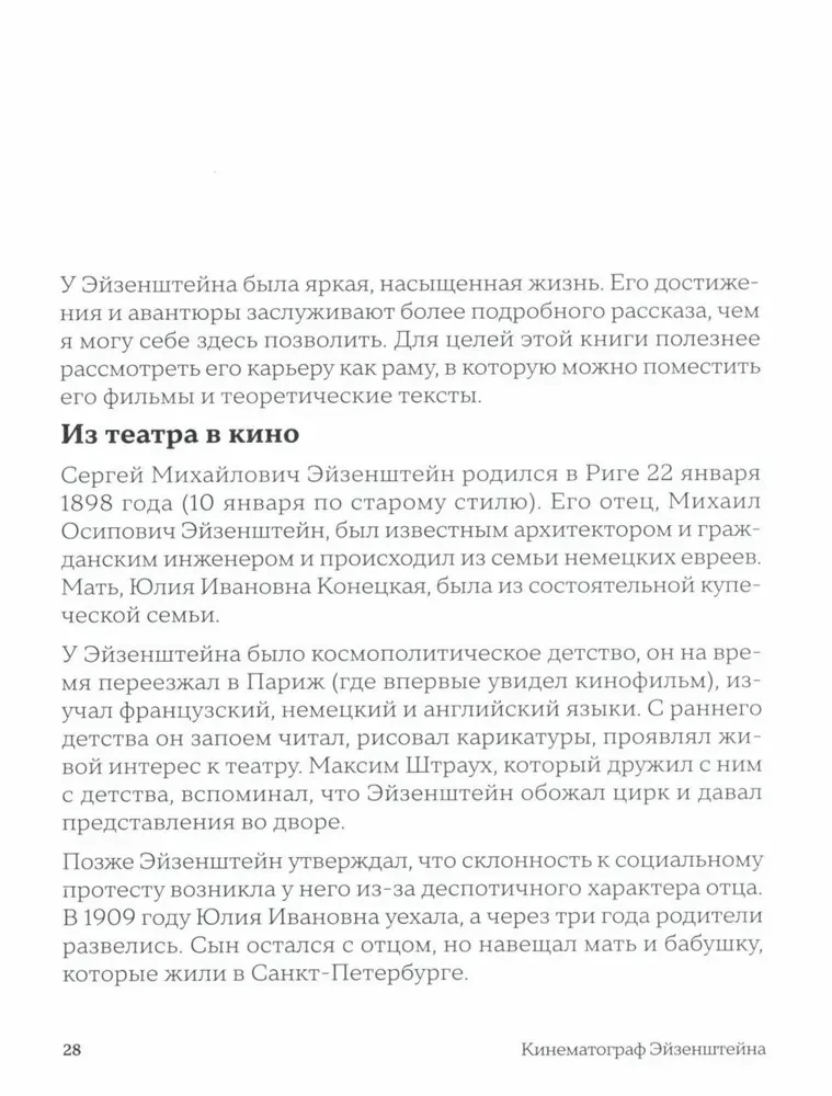 Eisensteini kinematograafia. Streigist Ivan Groznõi juurde