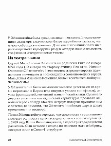 Eisensteini kinematograafia. Streigist Ivan Groznõi juurde