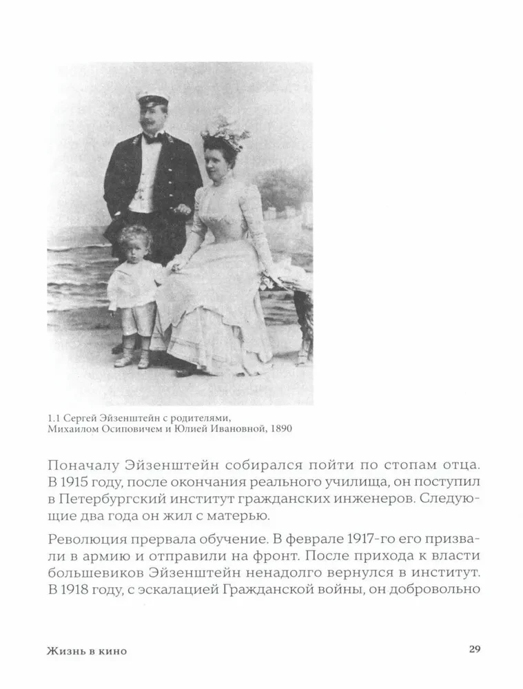 Eisensteini kinematograafia. Streigist Ivan Groznõi juurde