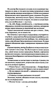 Тайна дома №12 на улице Флоретт