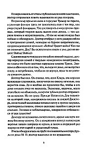 Тайна дома №12 на улице Флоретт