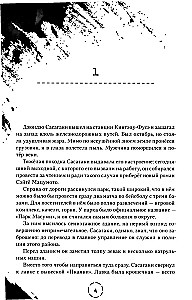 Północne słońce