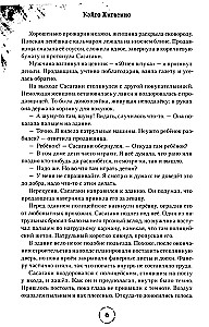 Północne słońce