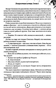 Północne słońce