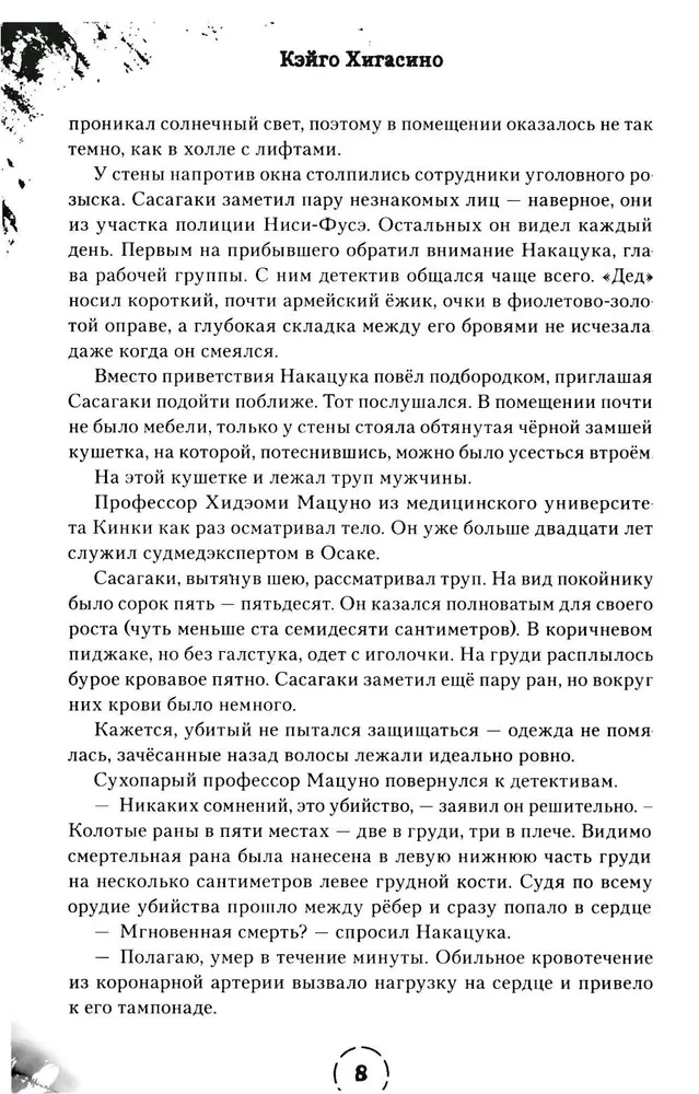 Północne słońce