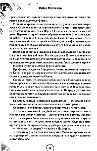 Północne słońce