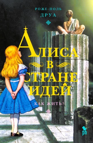 Alice im Ideenland. Wie lebt man?