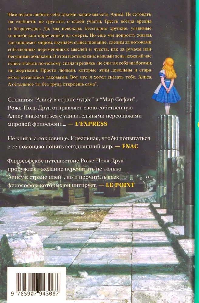 Alicja w Krainie Idei. Jak żyć?