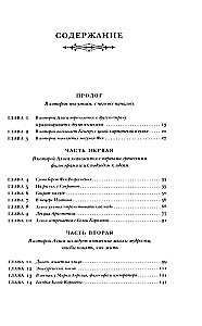Alicja w Krainie Idei. Jak żyć?
