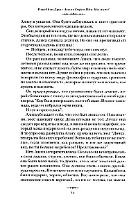 Alicja w Krainie Idei. Jak żyć?