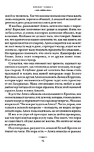 Alicja w Krainie Idei. Jak żyć?