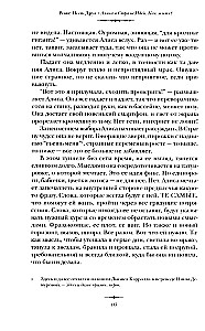 Alicja w Krainie Idei. Jak żyć?
