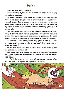 Uma un Dziļums: uzvaram savas bailes
