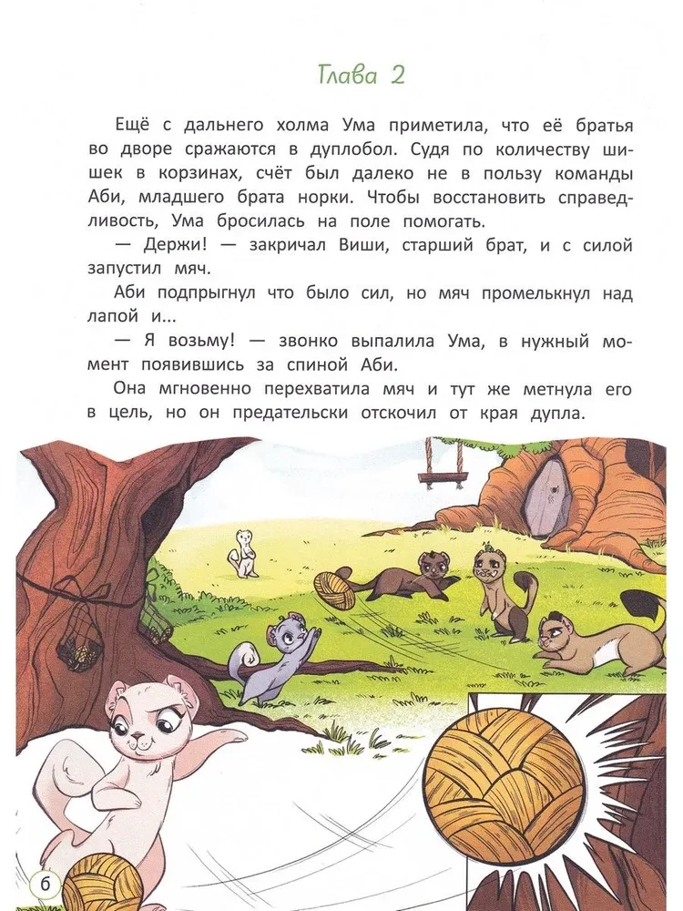 Uma un Dziļums: uzvaram savas bailes